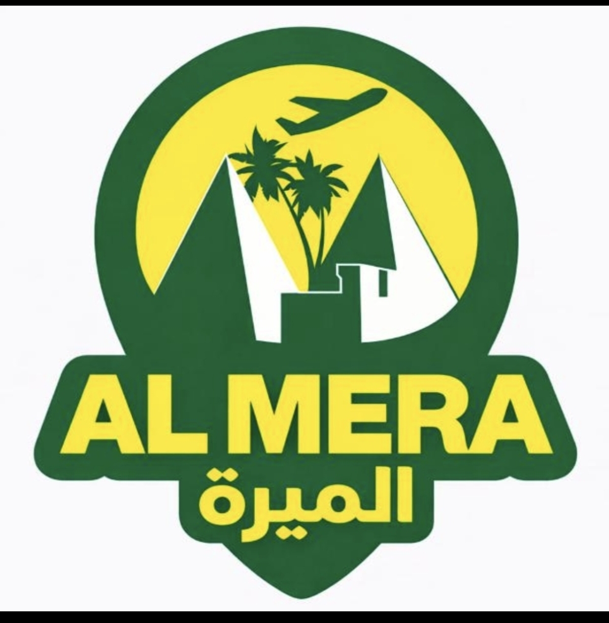 الميرة للسفر والسياحة