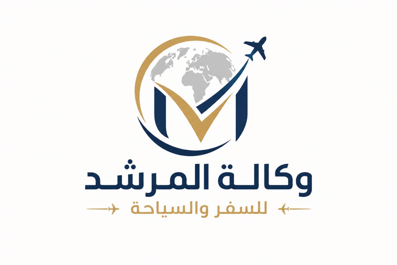 وكالة المرشد للسفر والسياحة