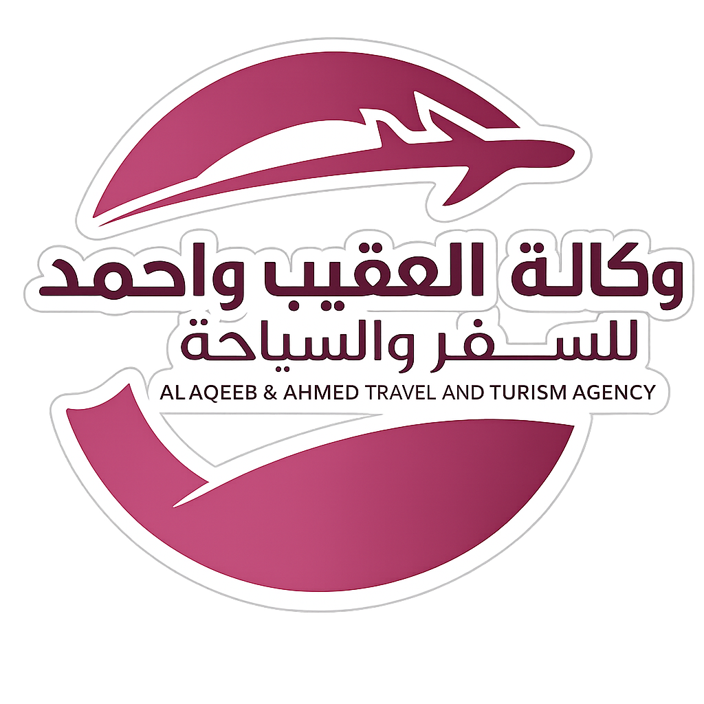 وكالة العقيب للسفر والسياحة