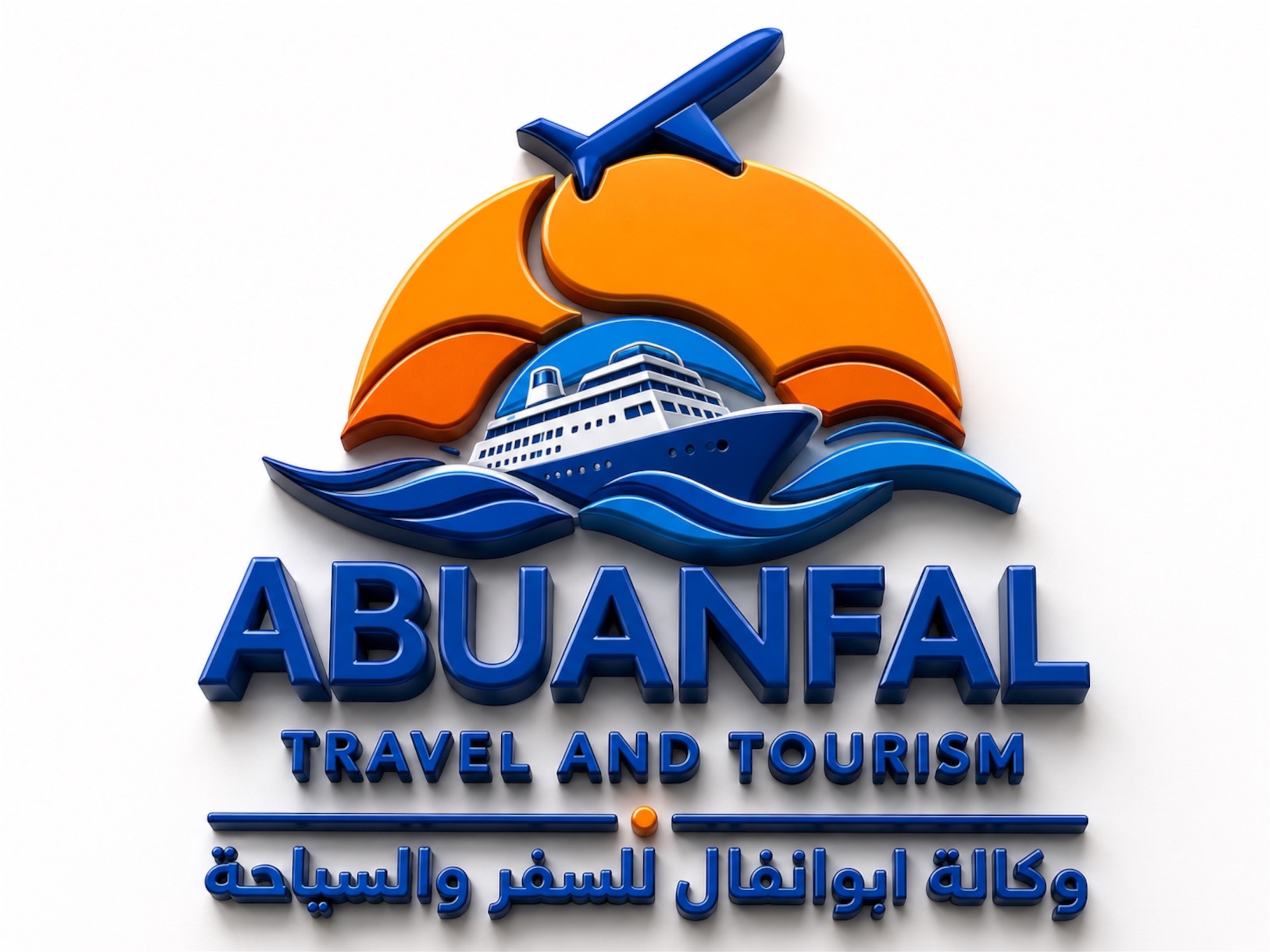 ابوانفال للسفر والسياحة