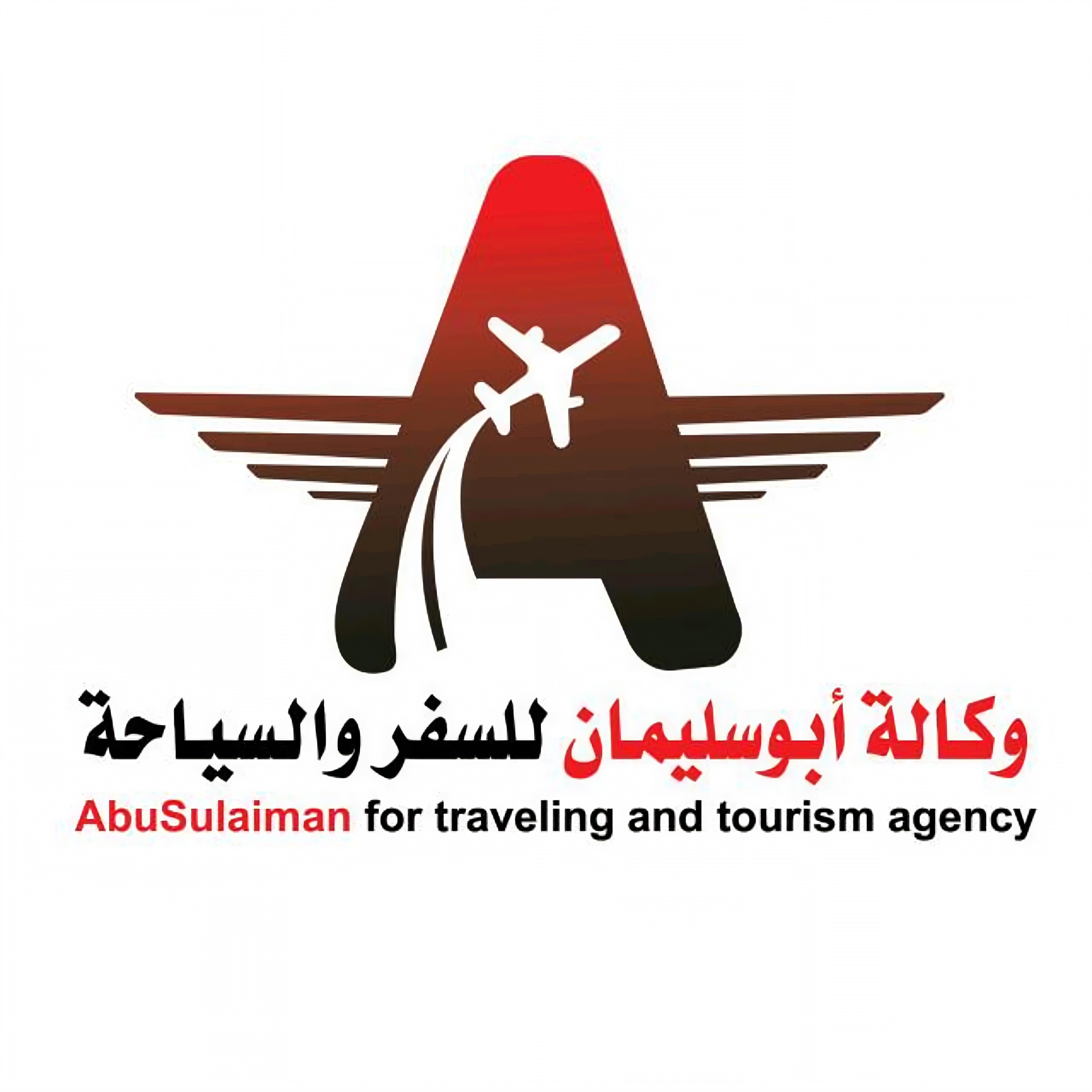 وكالة ابوسليمان للسفر والسياحة